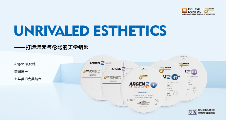 美国Argen氧化锆