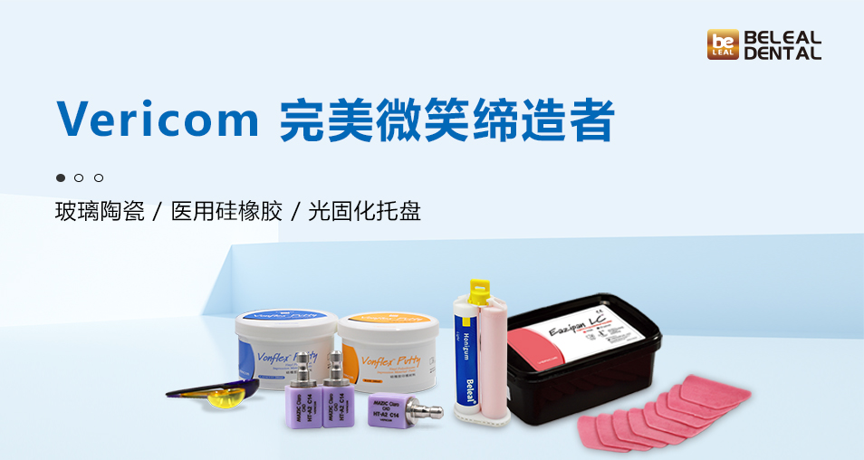 韩国Verlcom硅橡胶